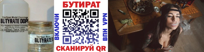 Бутират BDO  Краснокаменск 