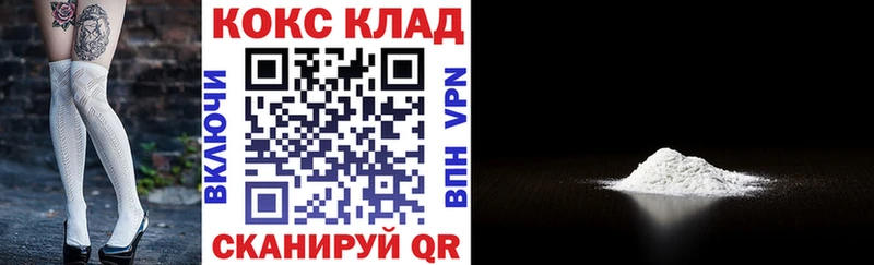 нарко площадка официальный сайт  мега зеркало  Краснокаменск  КОКАИН Эквадор 