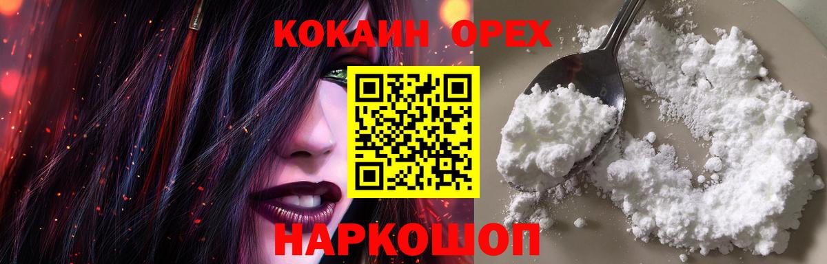 КОКАИН 97%  Cocaine  Вход с VPN  Краснокаменск  Cocaine VHQ 