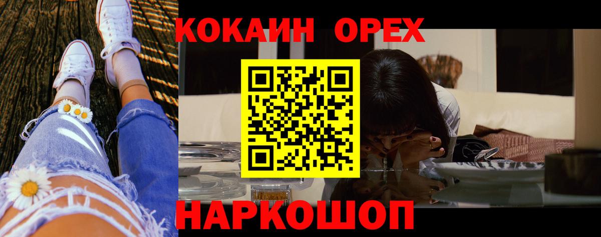 COCAIN Эквадор Краснокаменск