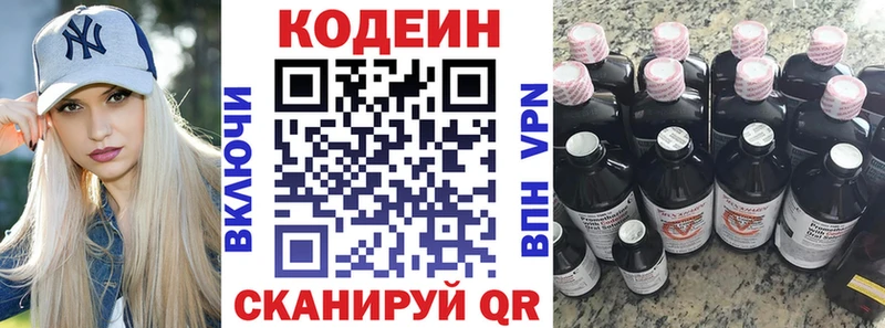 Кодеиновый сироп Lean Purple Drank Краснокаменск