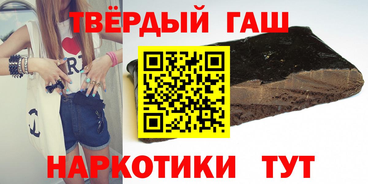 Краснокаменск  Гашиш AMNESIA HAZE  закладки  Гашиш  Вход с VPN  ГАШ хэш 