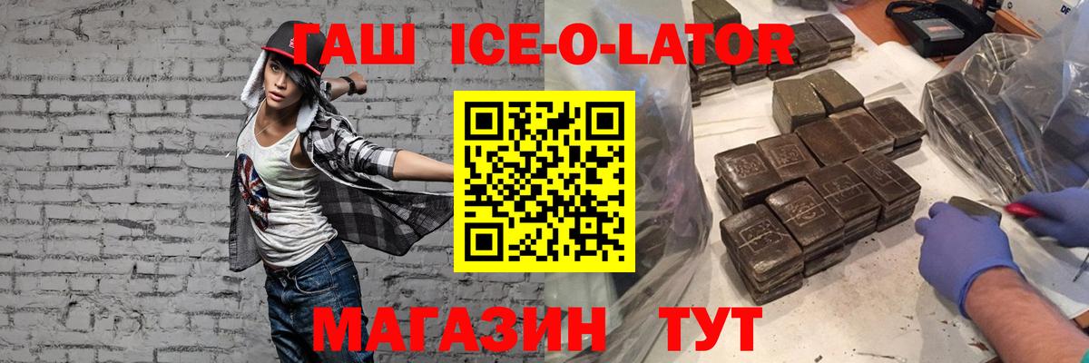 ГАШ 40% ТГК Краснокаменск