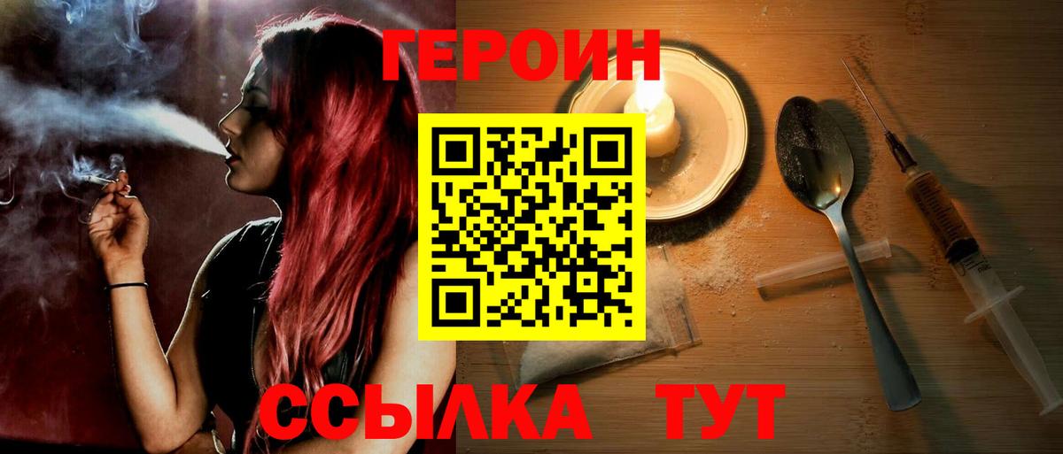 ГЕРОИН афганец Краснокаменск