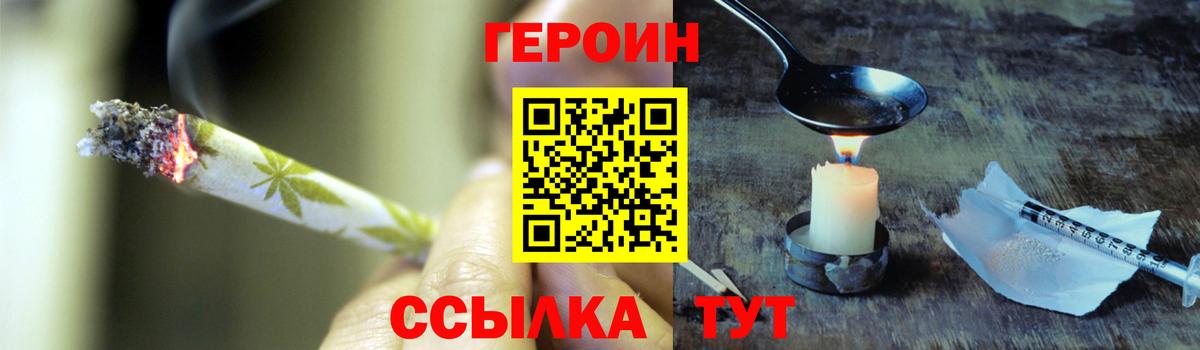 Краснокаменск  Героин афганец  Вход с VPN 