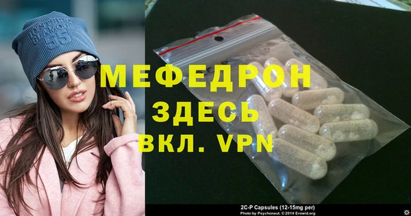 стафф Беломорск