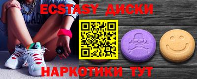 экстази Краснознаменск