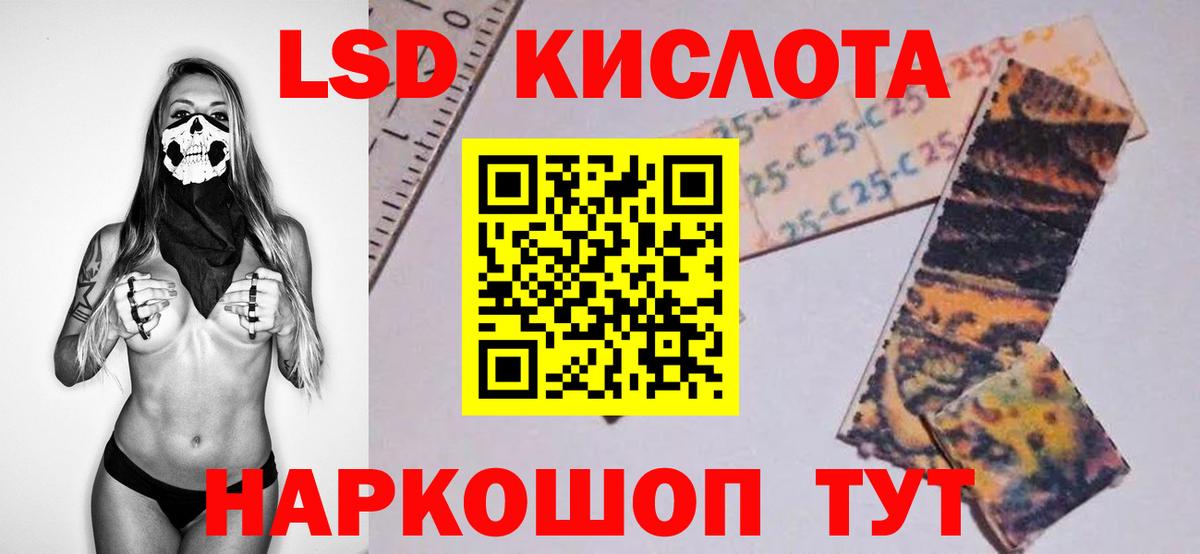 LSD-25 экстази  LSD-25 экстази ecstasy  Вход с VPN  Краснокаменск 