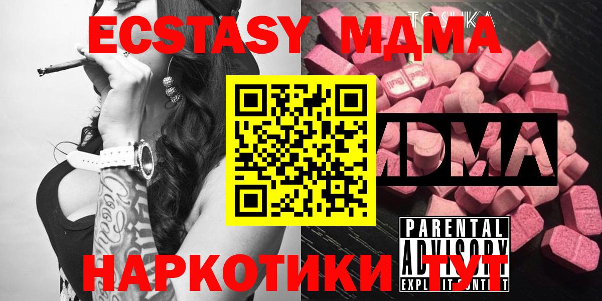 MDMA VHQ Краснокаменск