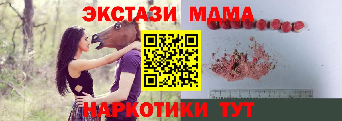Краснокаменск  MDMA crystal  MDMA  Вход с VPN  MDMA кристаллы 