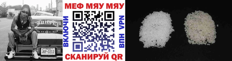 Мефедрон mephedrone  цены   Краснокаменск 