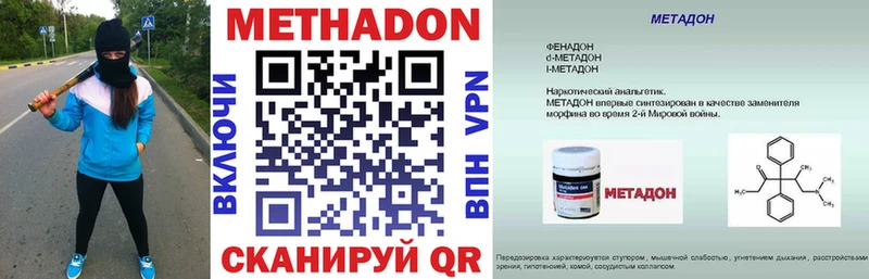 Метадон мёд  Краснокаменск 