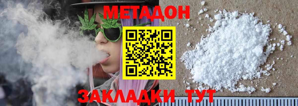 Краснокаменск  Метадон белоснежный  МЕТАДОН мёд  Вход с VPN 