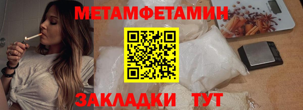 Метамфетамин кристалл Краснокаменск