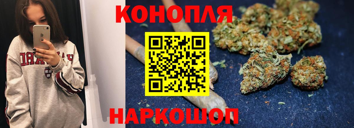 Краснокаменск  Каннабис White Widow  Канабис тримм  Вход с VPN 